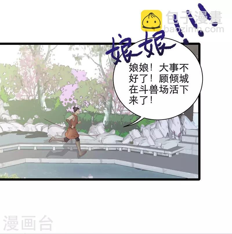 第16话 活下来