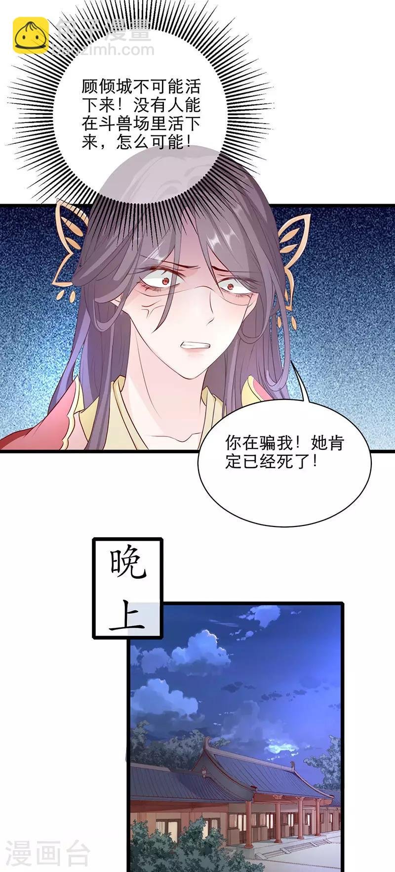 第16话 活下来