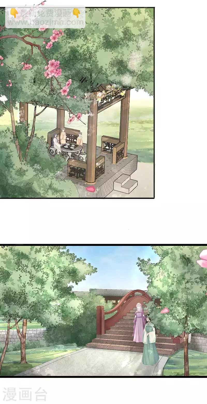 第18话 莫让本王失望