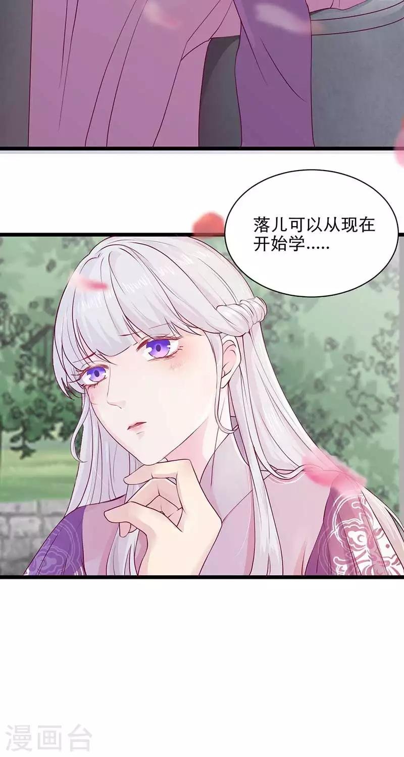 第18话 莫让本王失望