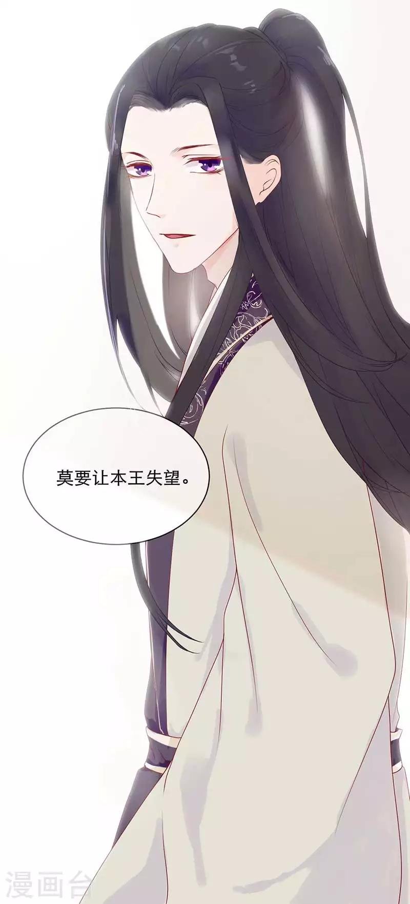 第18话 莫让本王失望