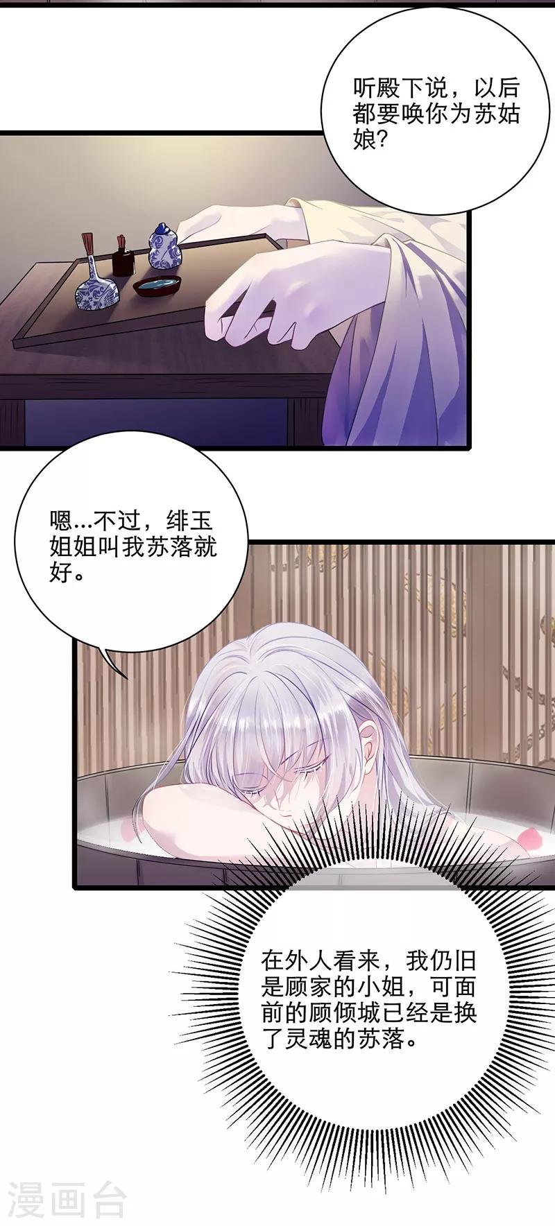 第19话 见过王爷