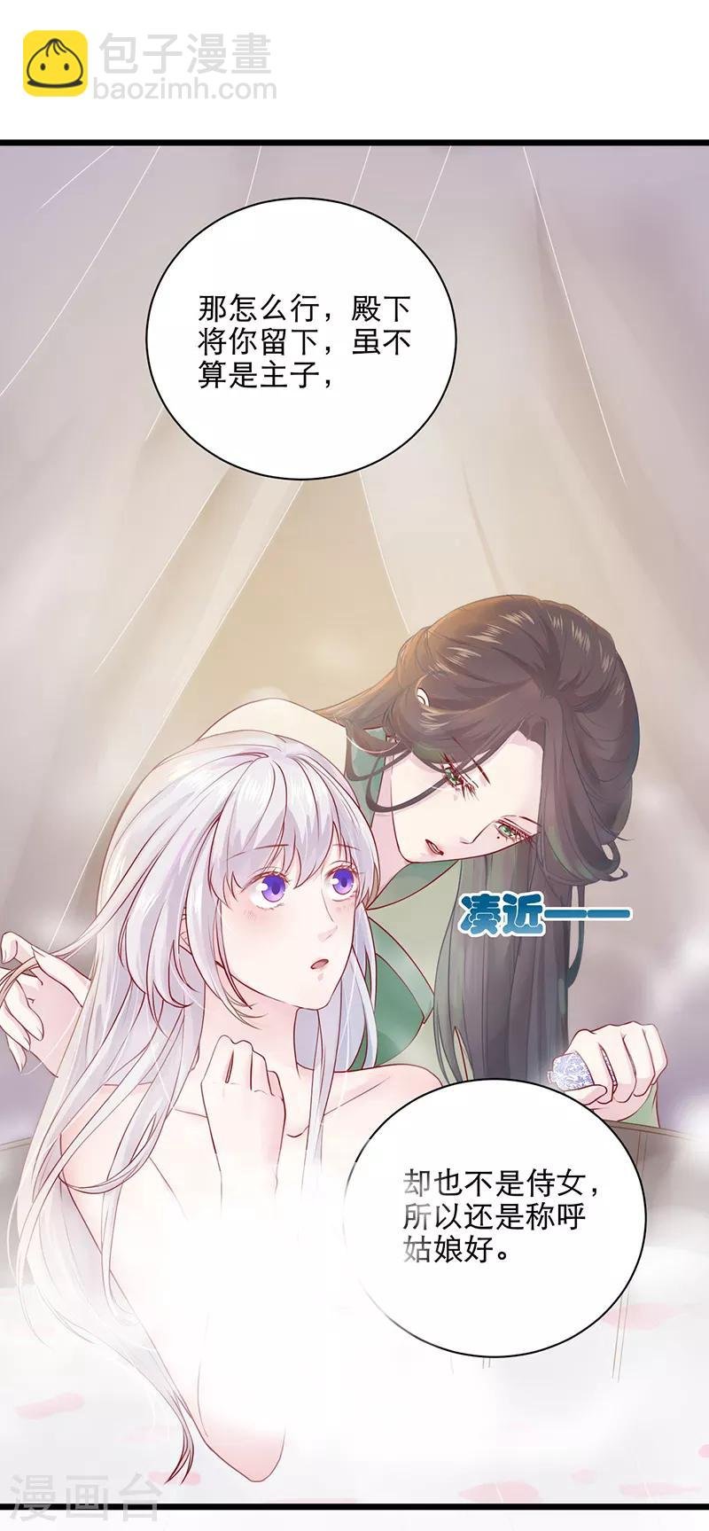 第19话 见过王爷