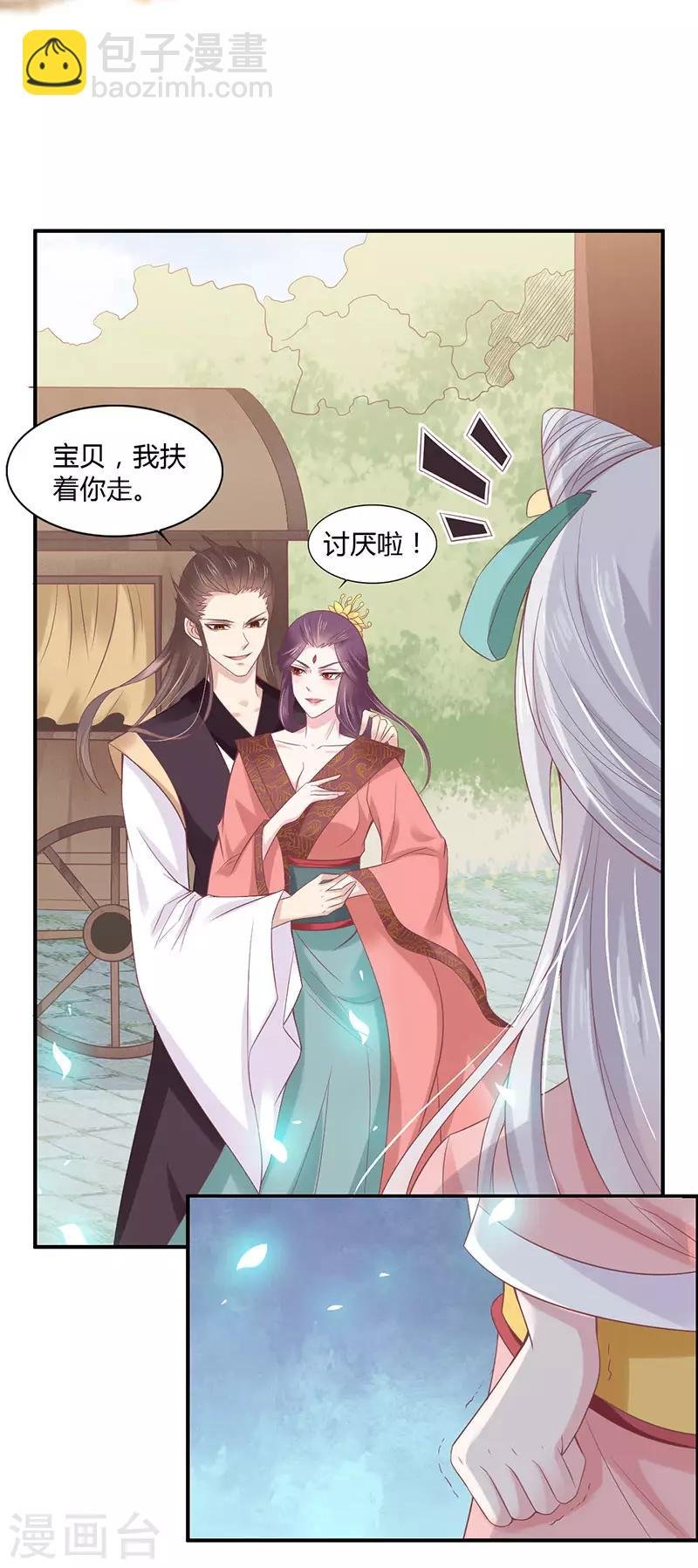 第2话 侧妃进门