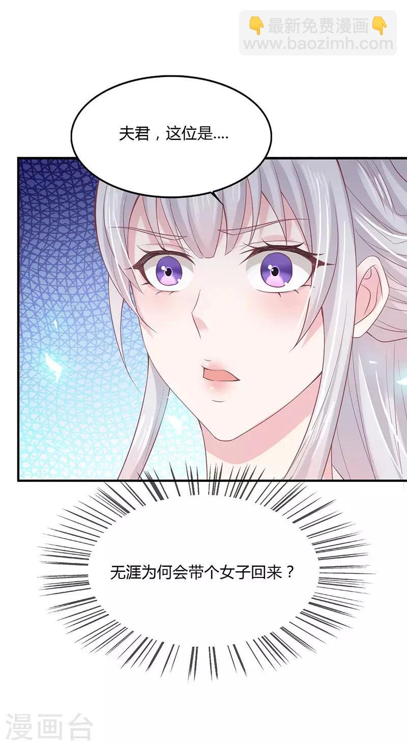 第2话 侧妃进门