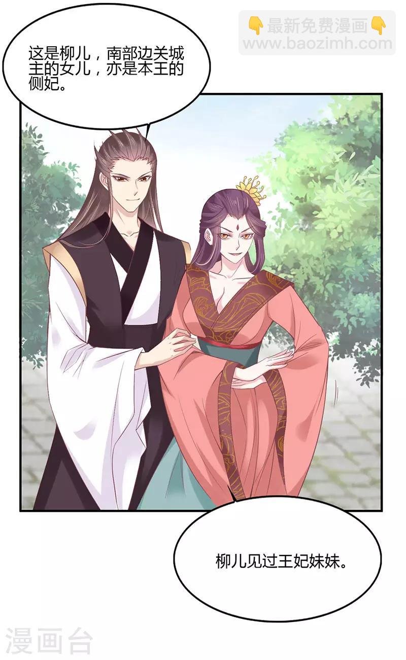 第2话 侧妃进门