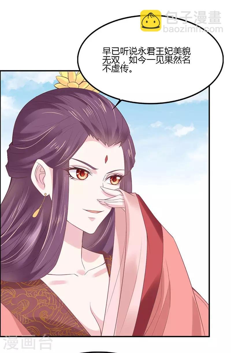 第2话 侧妃进门