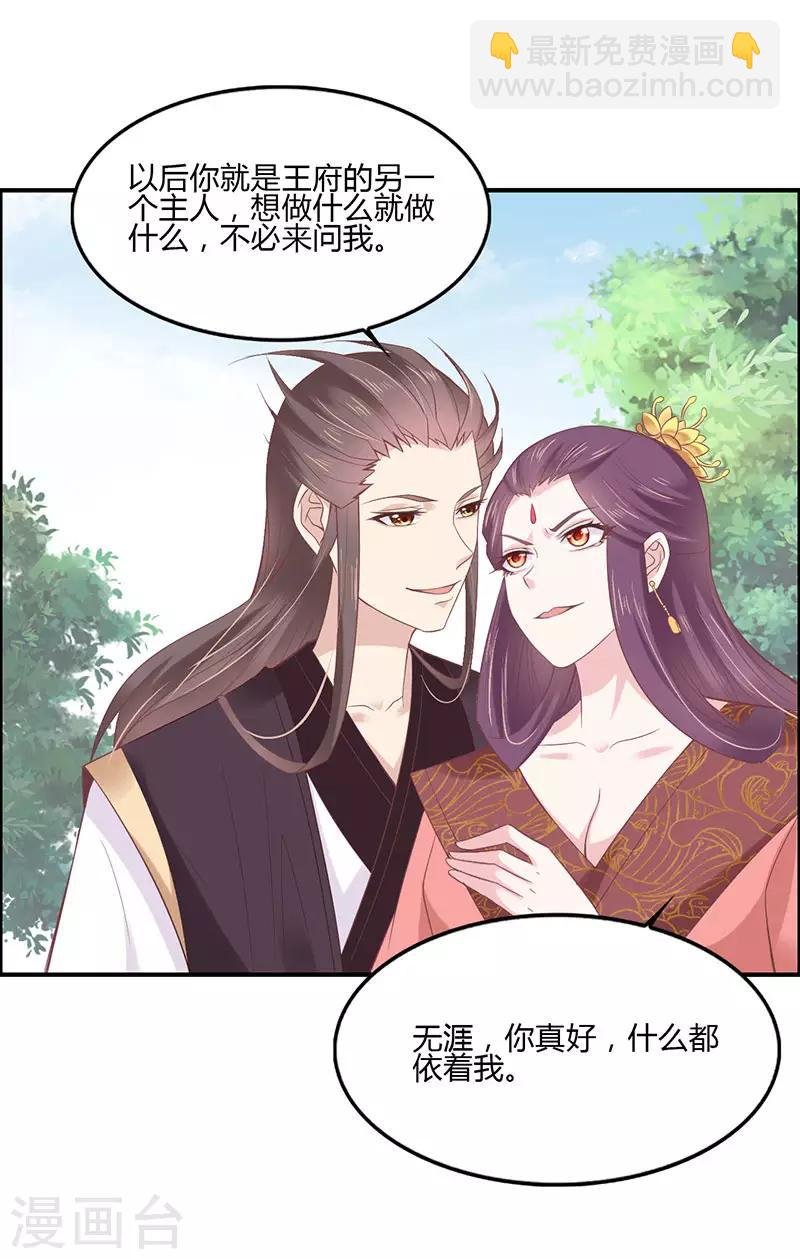 第2话 侧妃进门