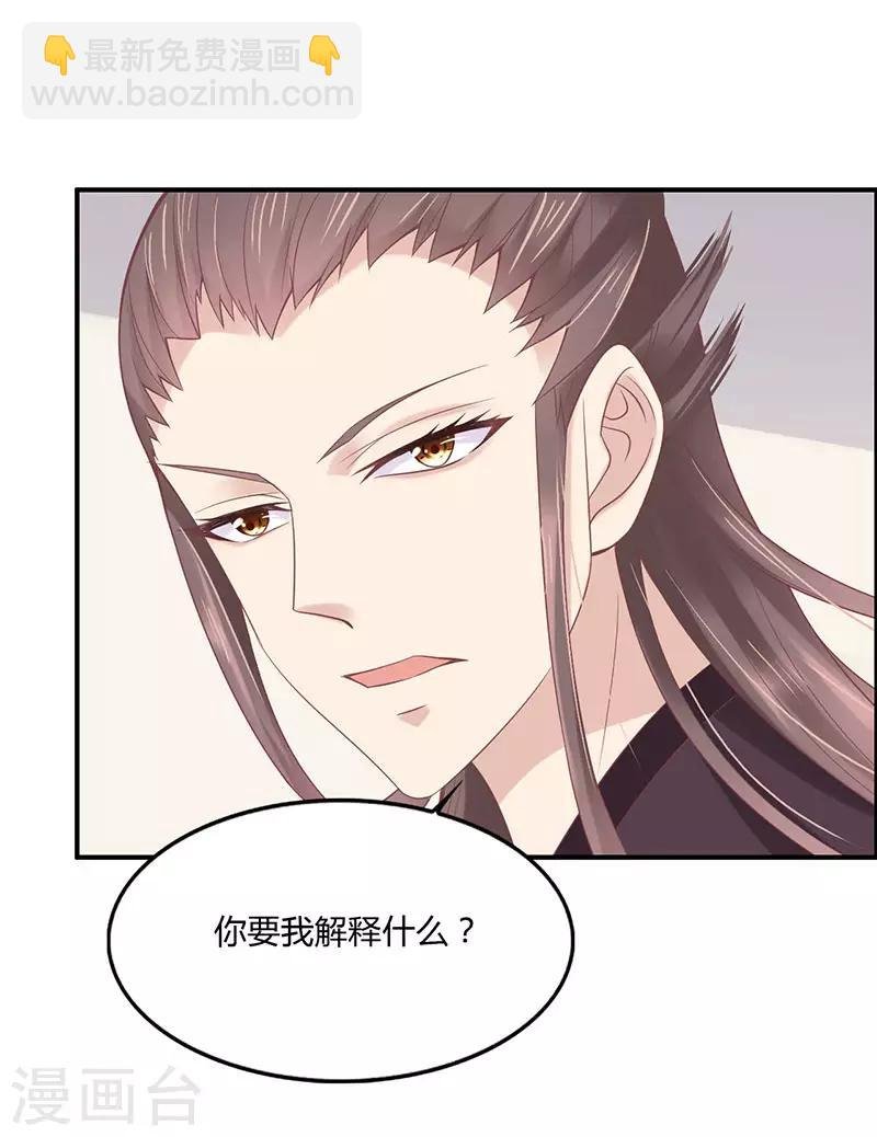 第2话 侧妃进门