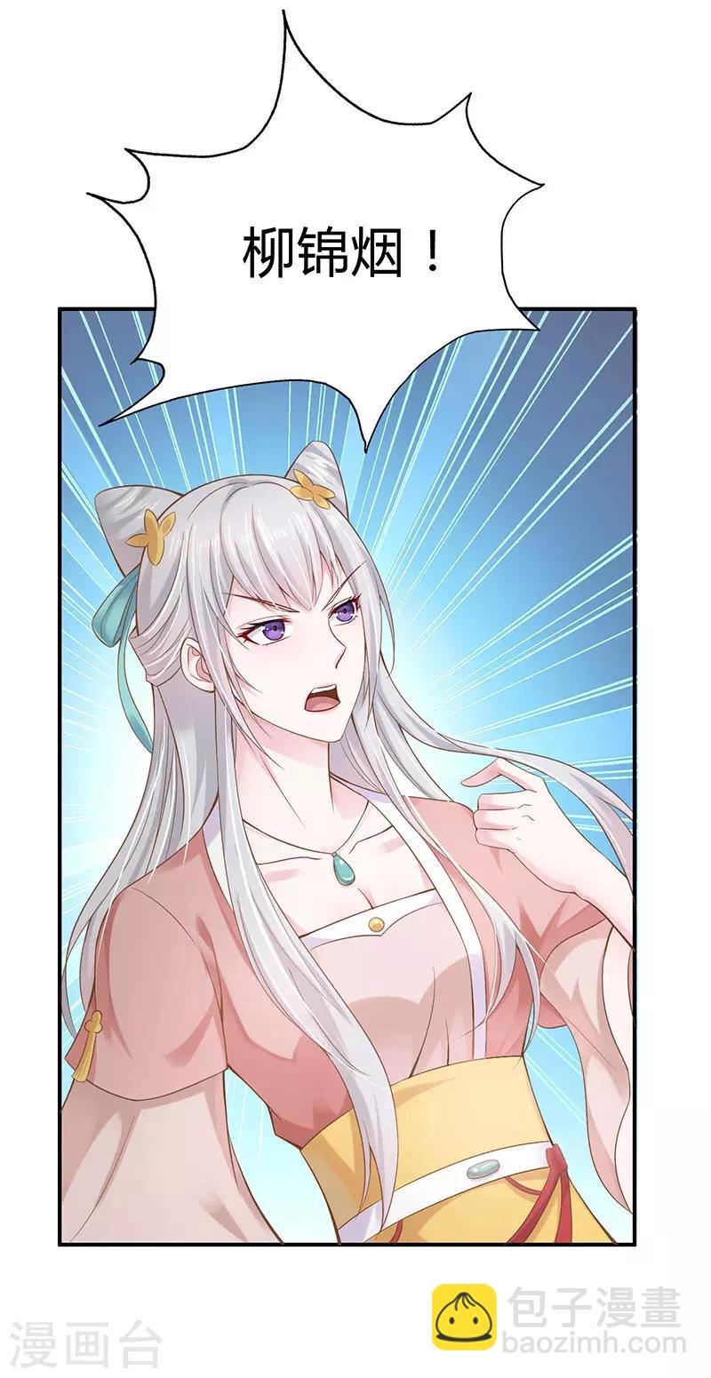 第2话 侧妃进门