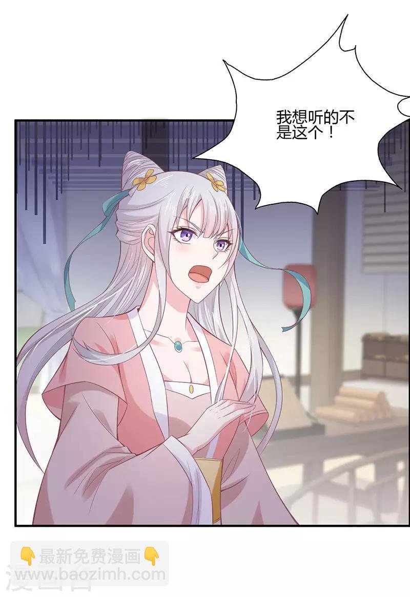第2话 侧妃进门