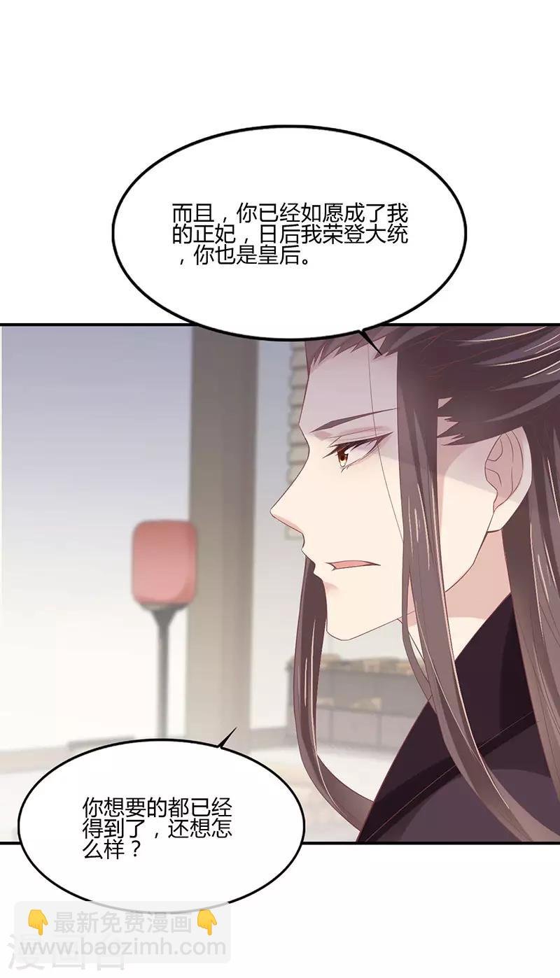 第2话 侧妃进门
