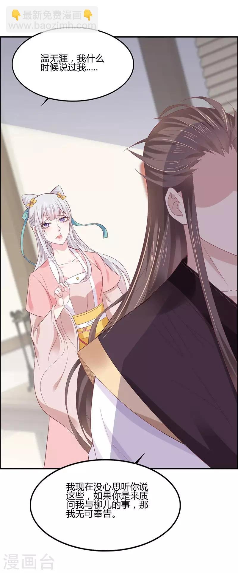 第2话 侧妃进门