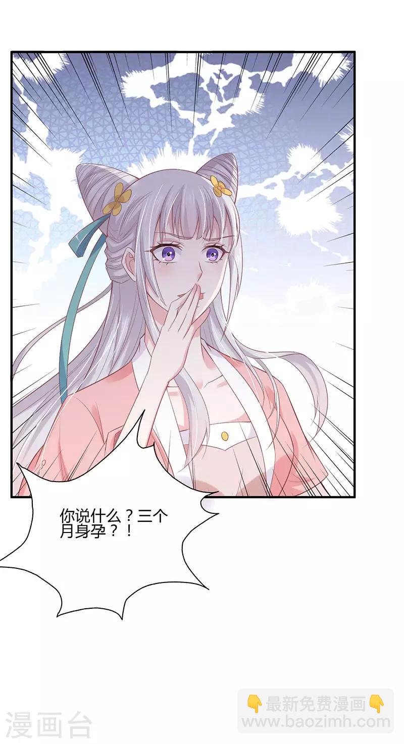 第2话 侧妃进门