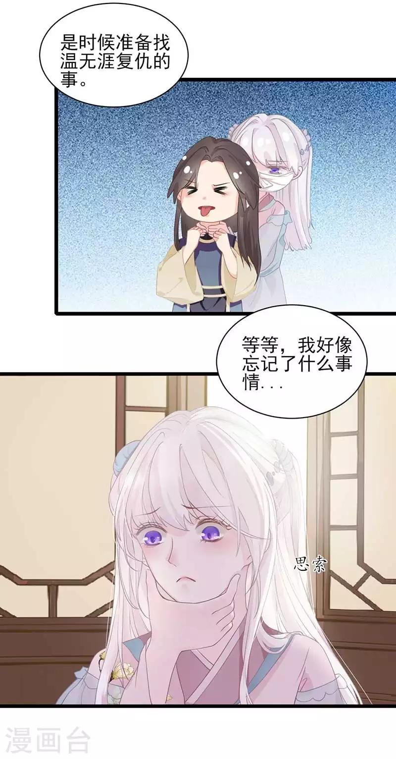 第20话 万春楼相遇