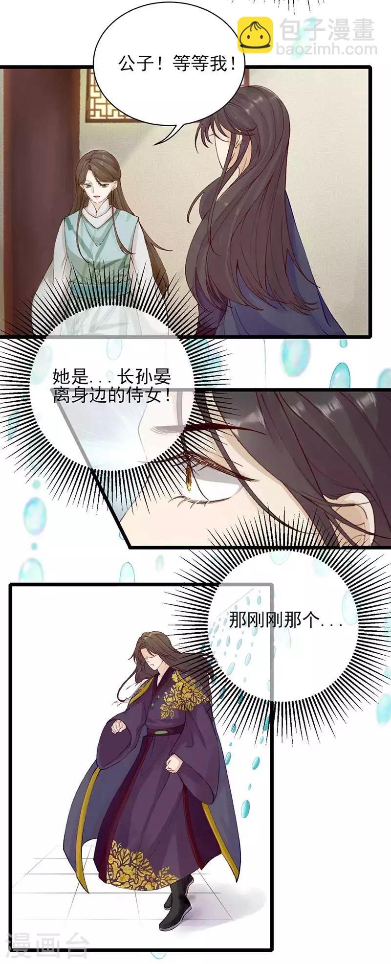 第21话 预谋