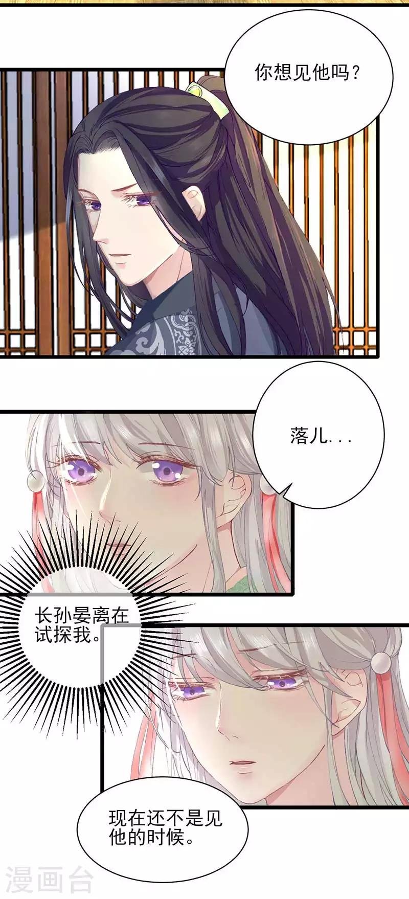 第21话 预谋