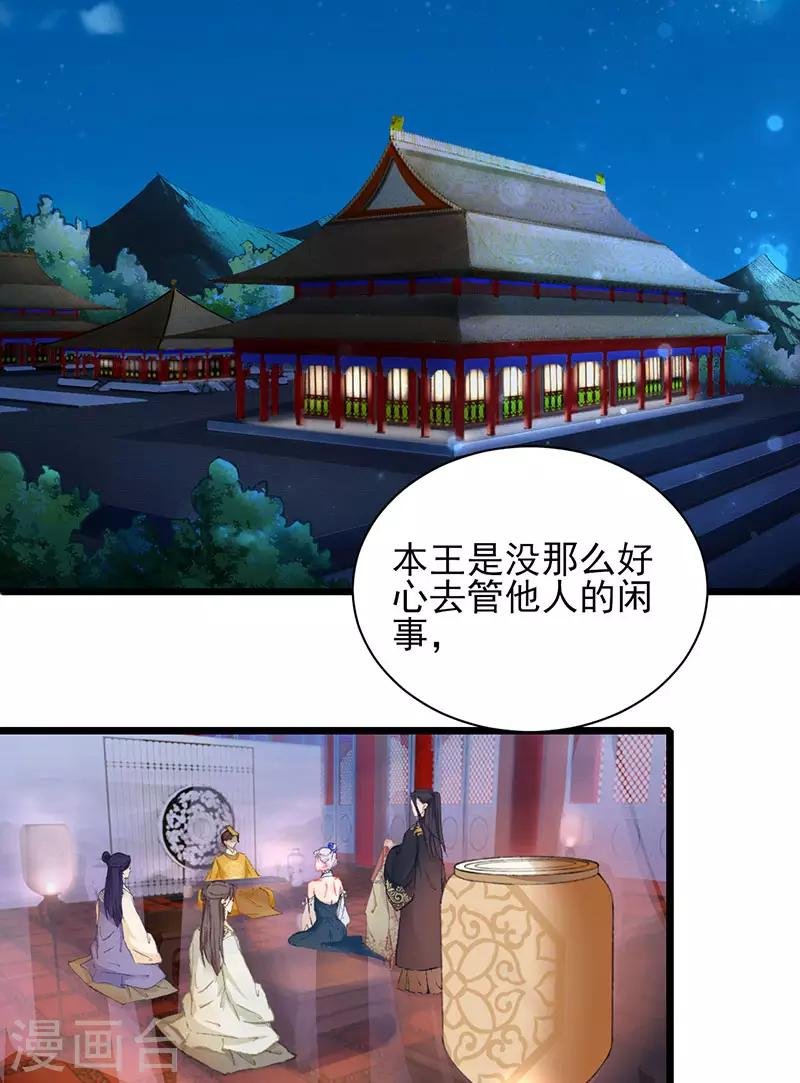 第23话 以命相赔