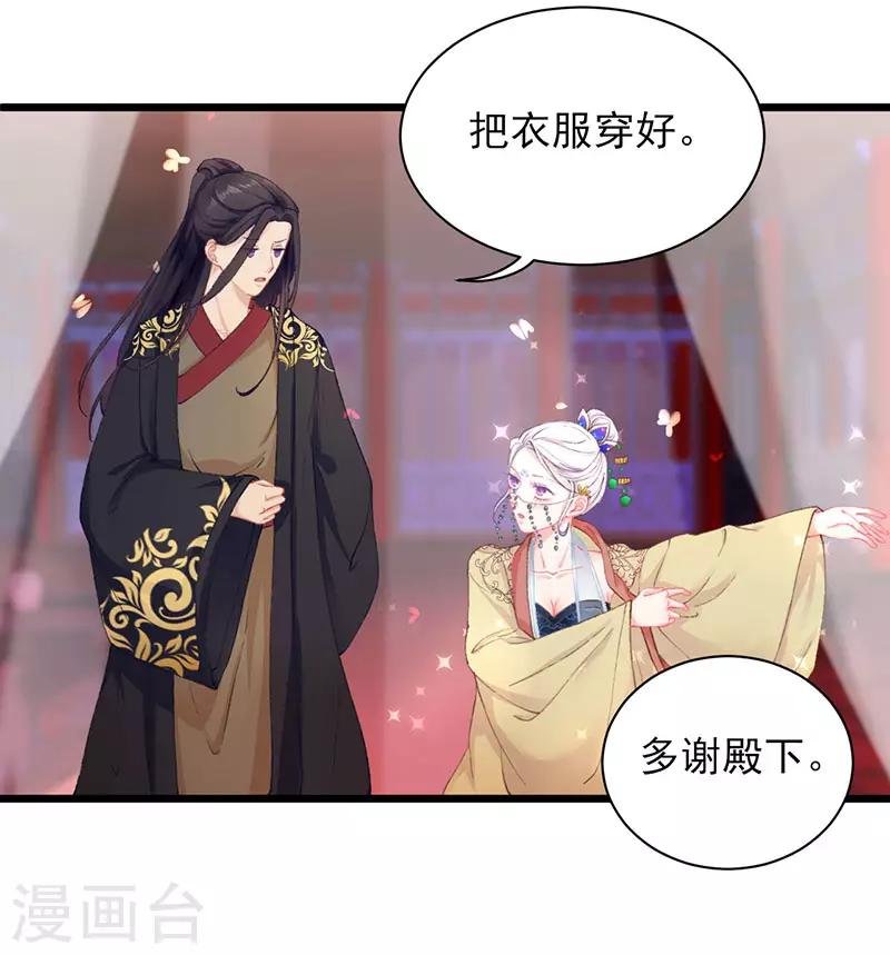 第23话 以命相赔