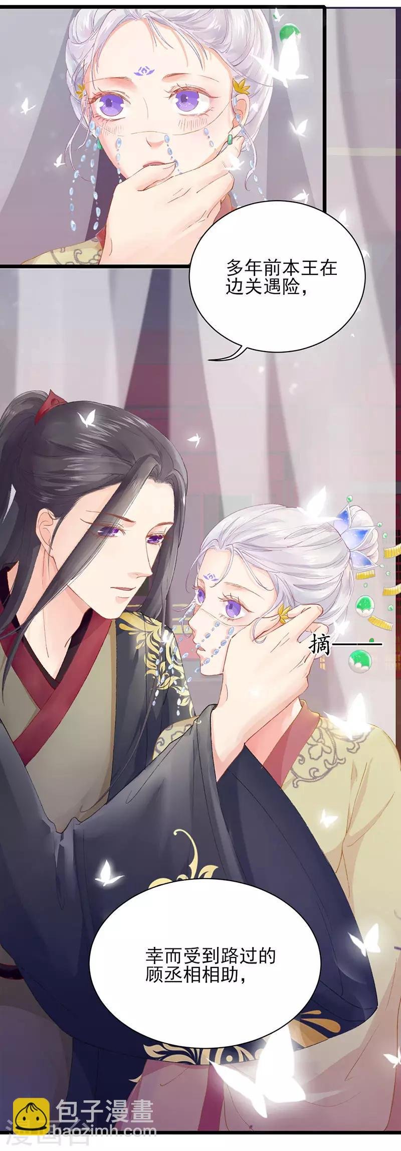 第23话 以命相赔