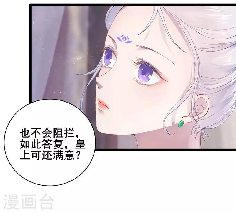 第23话 以命相赔