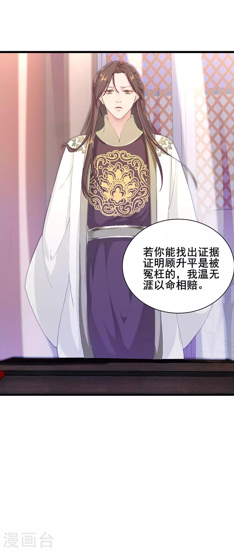 第23话 以命相赔