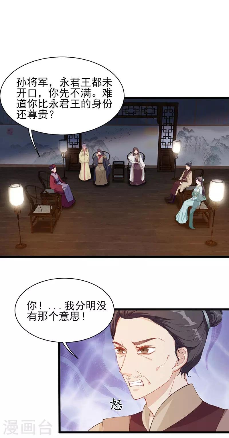 第25话 行动开始