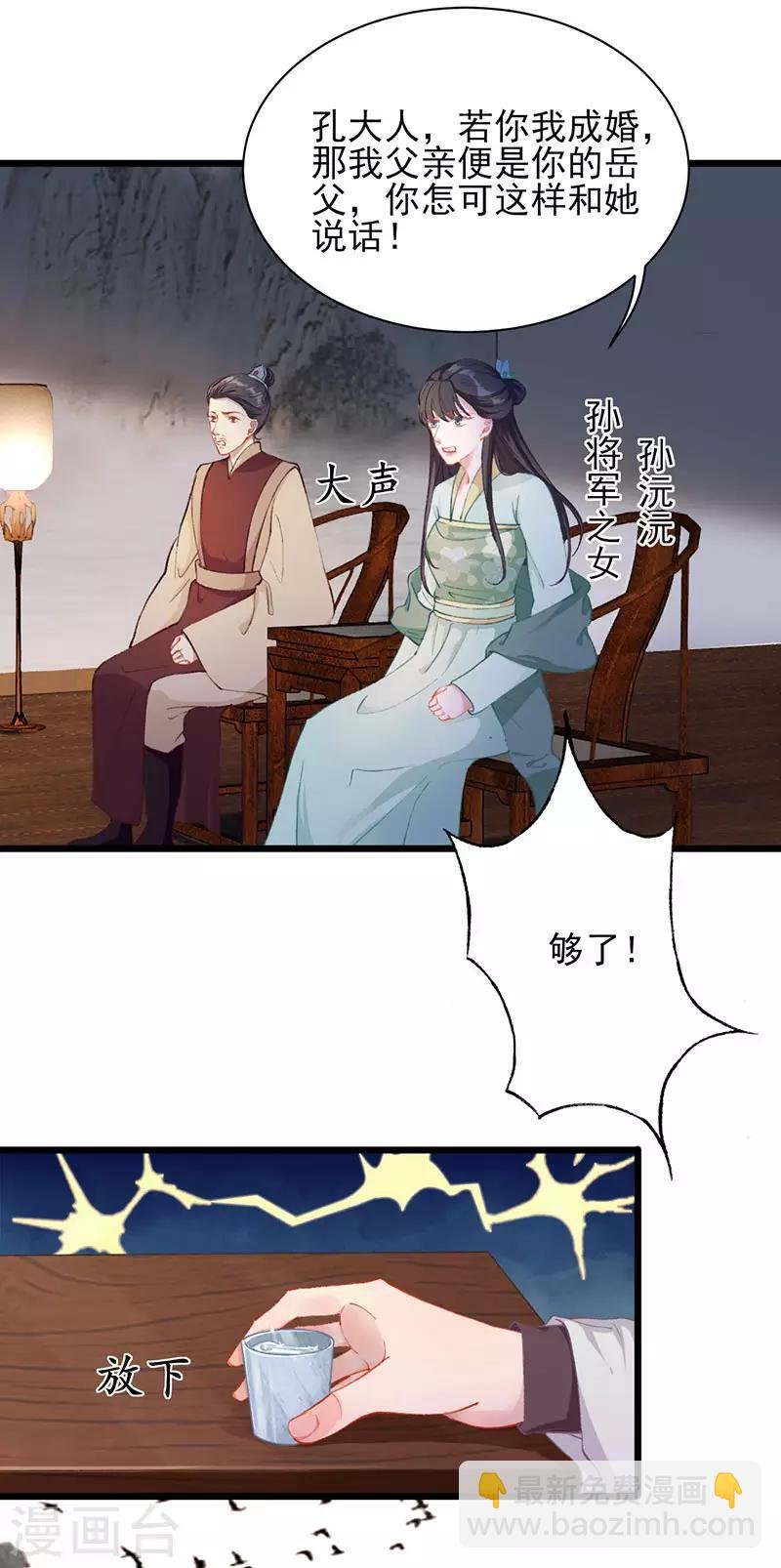 第25话 行动开始