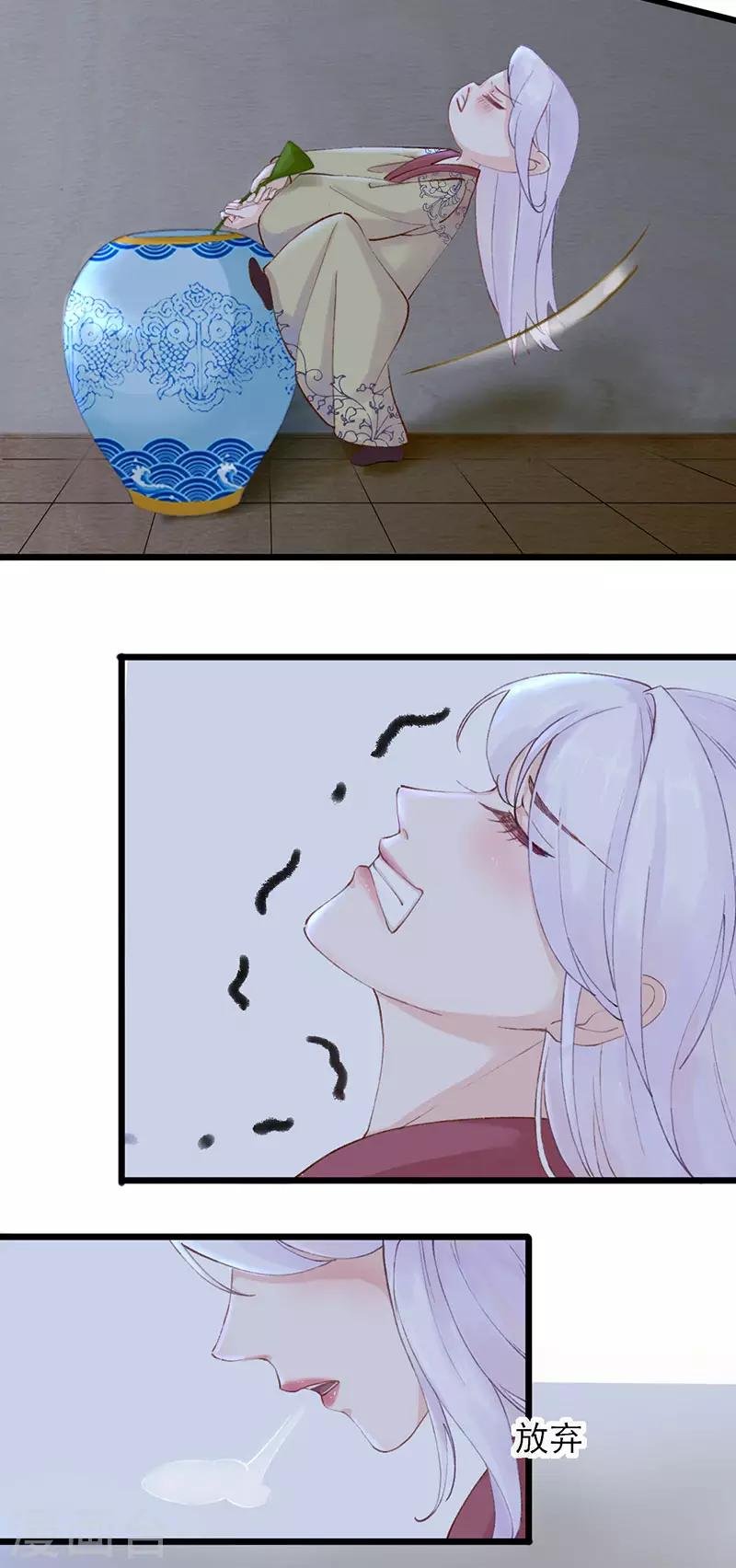 第26话 做我的妾