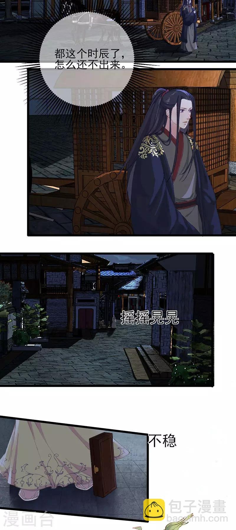 第27话 被下药了