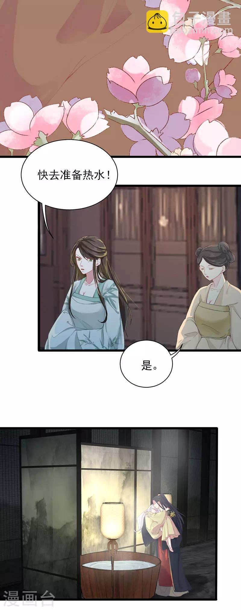 第27话 被下药了