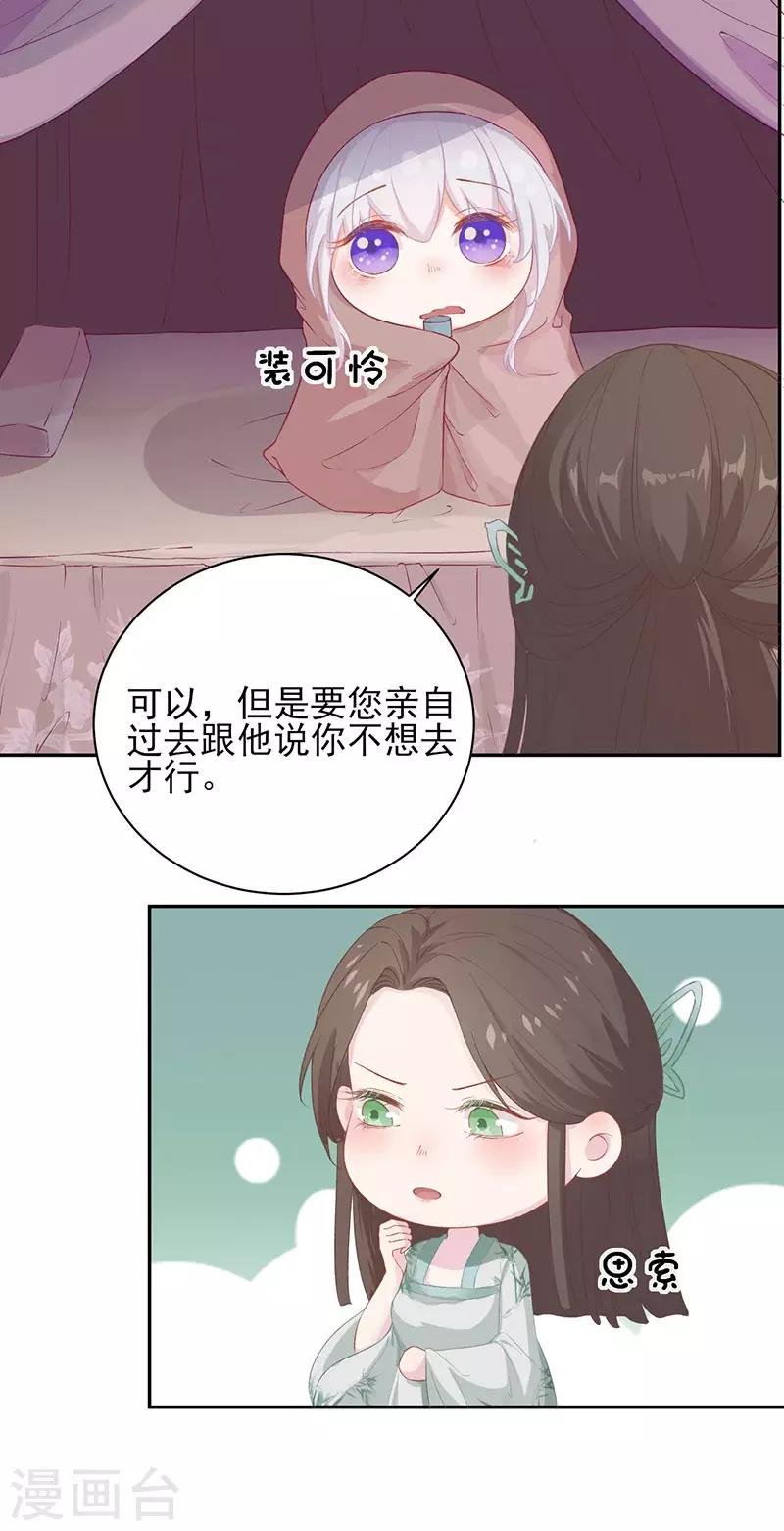 第28话 调查真相