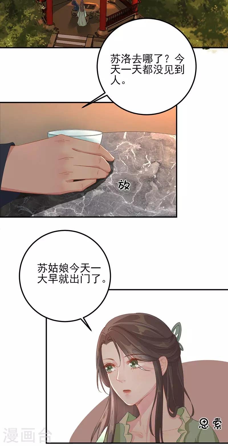 第29话 夜闯书房
