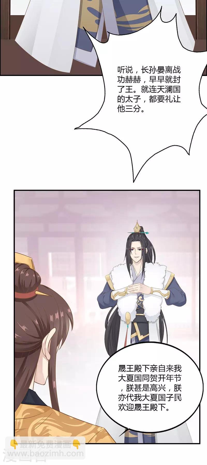 第3话 刺客