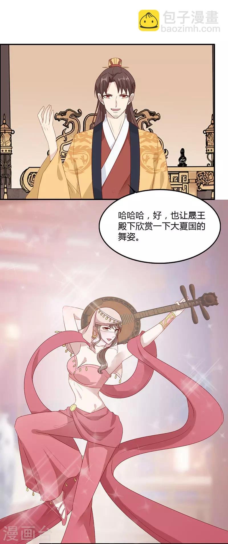 第3话 刺客