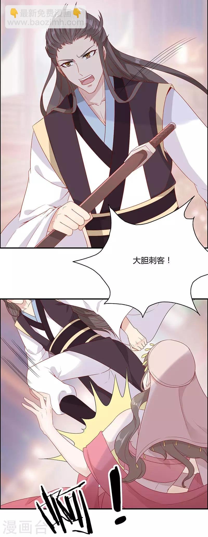 第3话 刺客
