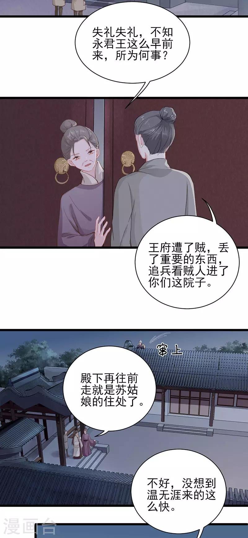 第30话 追凶