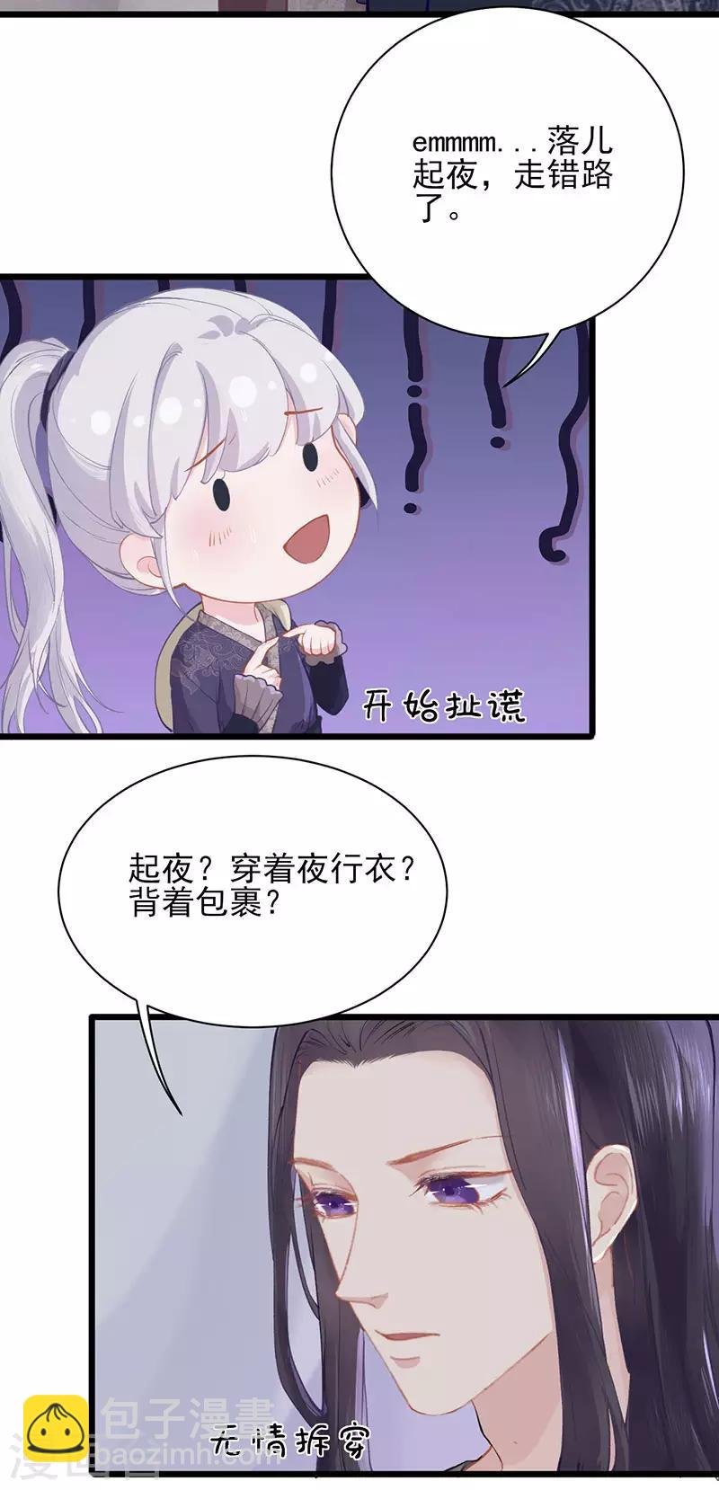 第30话 追凶