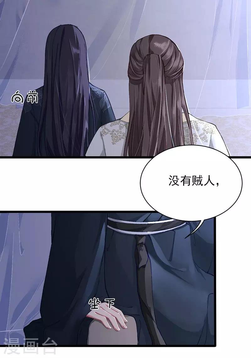 第31话 美人在屋
