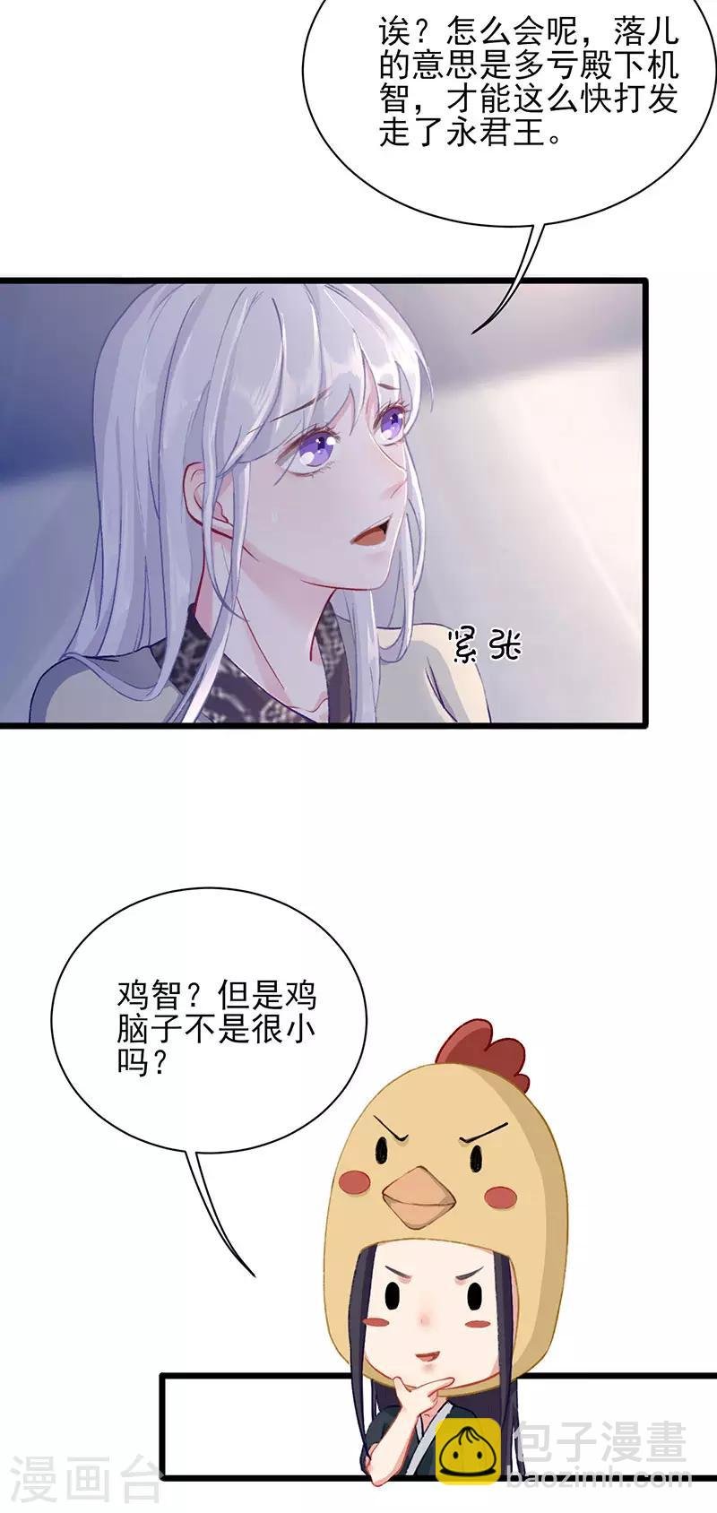 第31话 美人在屋