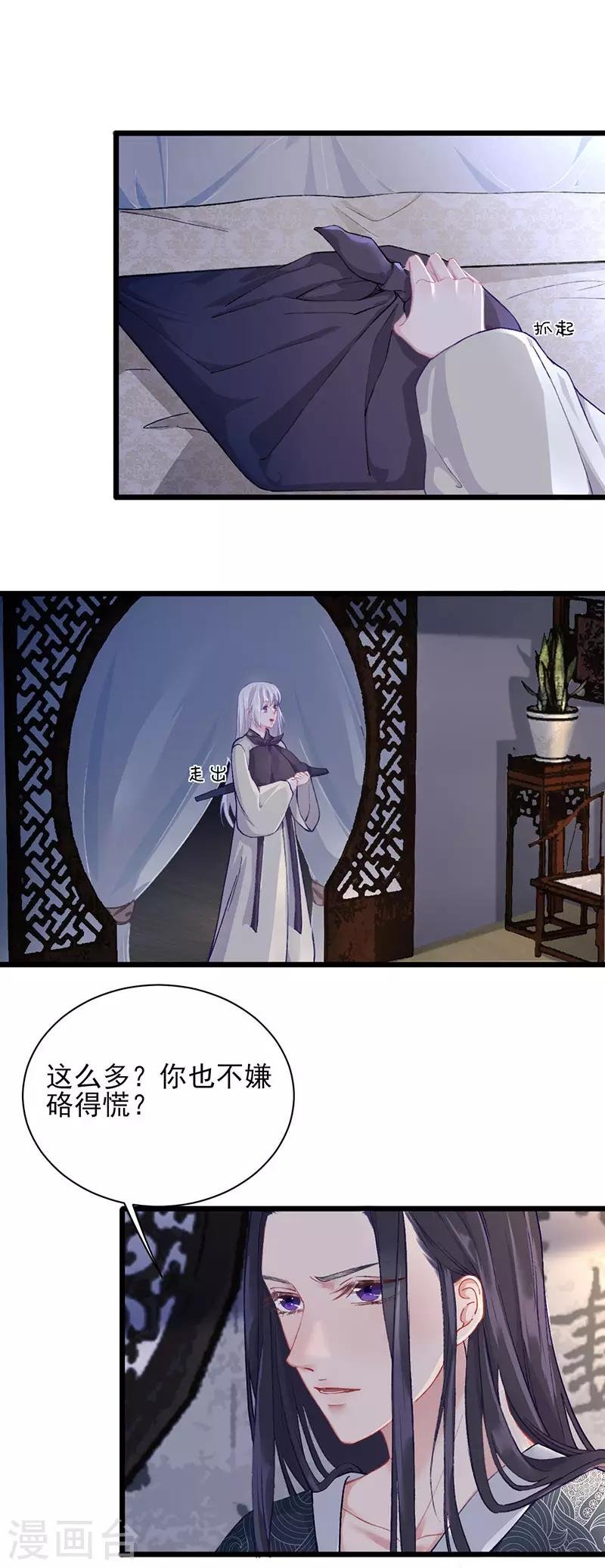 第31话 美人在屋