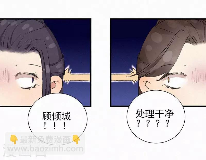 第36话 处理干净