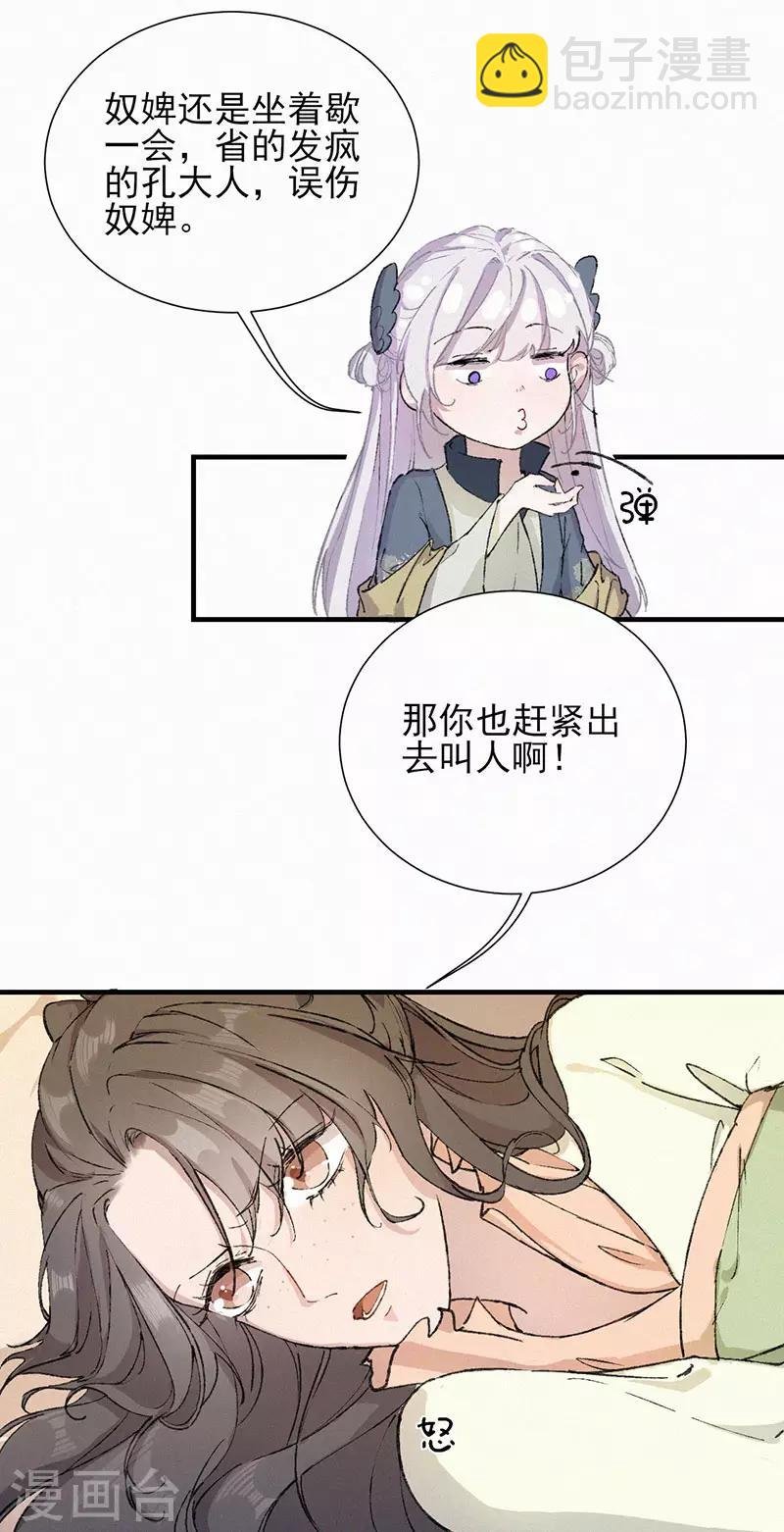 第36话 处理干净