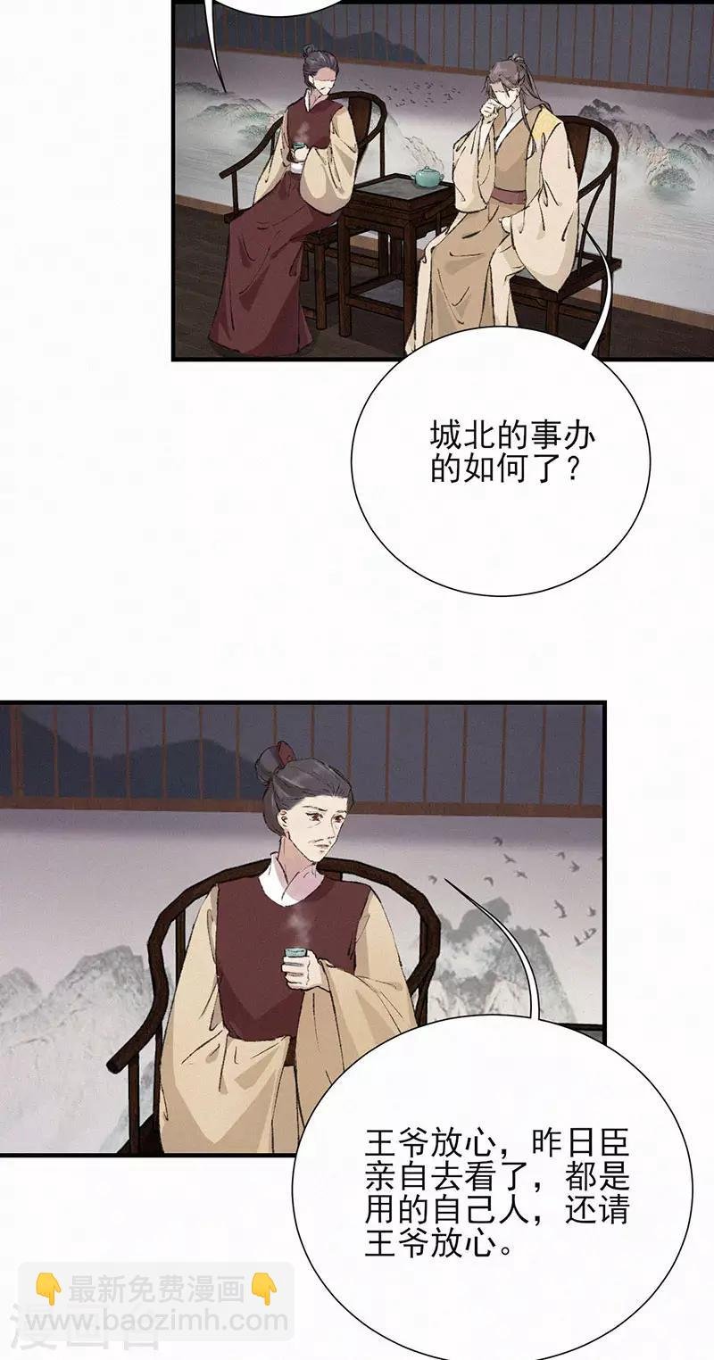 第39话 拉着我，一起走