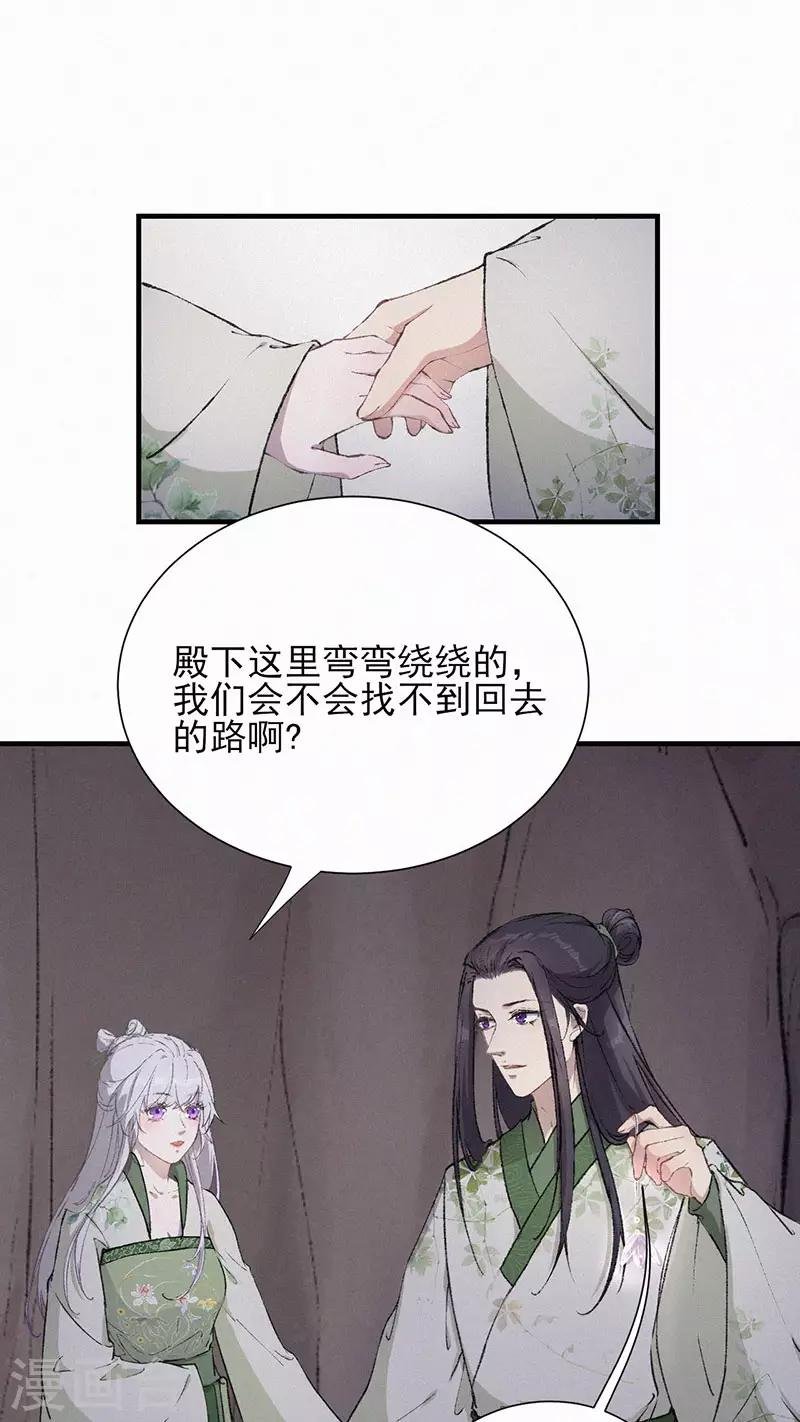 第40话 陛下的身上，好香