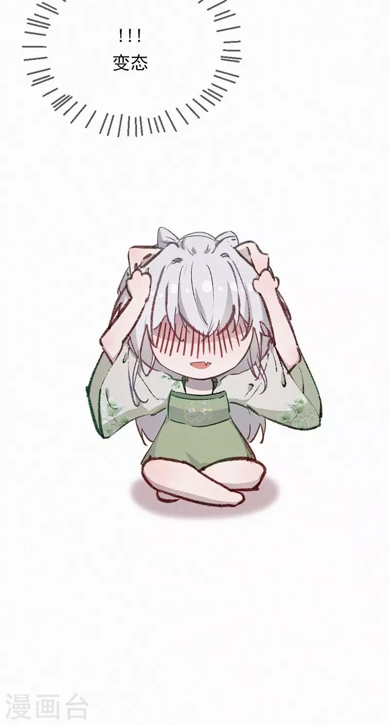 第40话 陛下的身上，好香