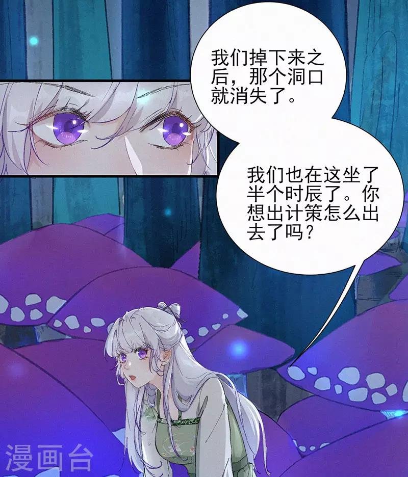 第43话 血蝶