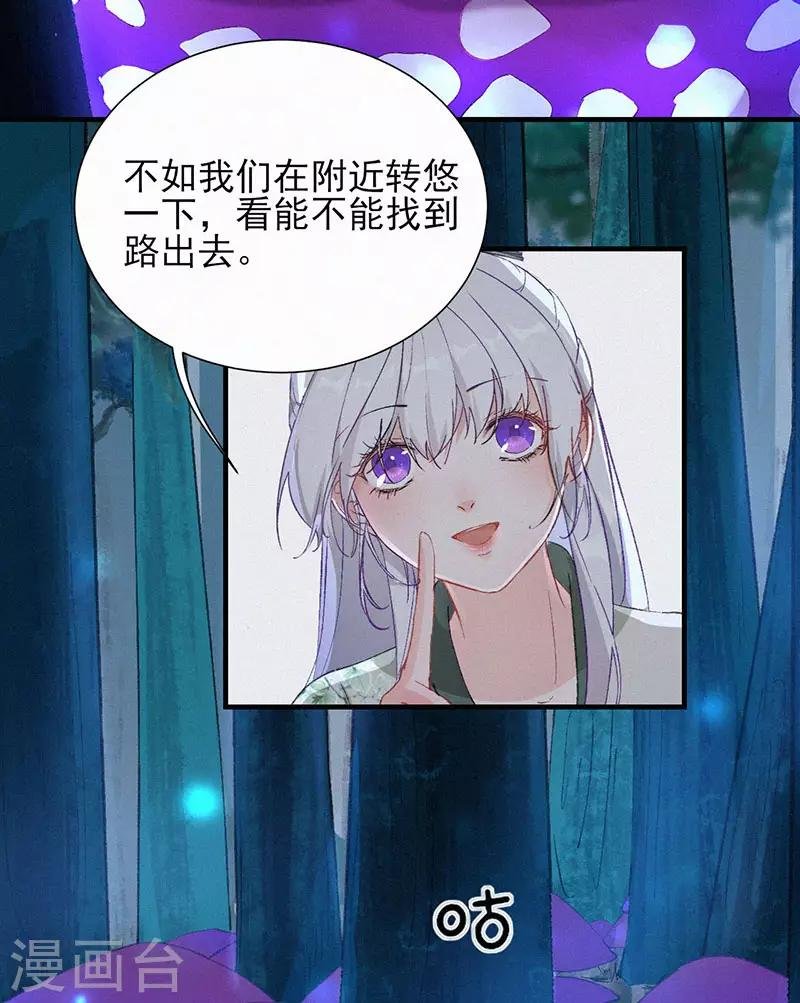 第43话 血蝶