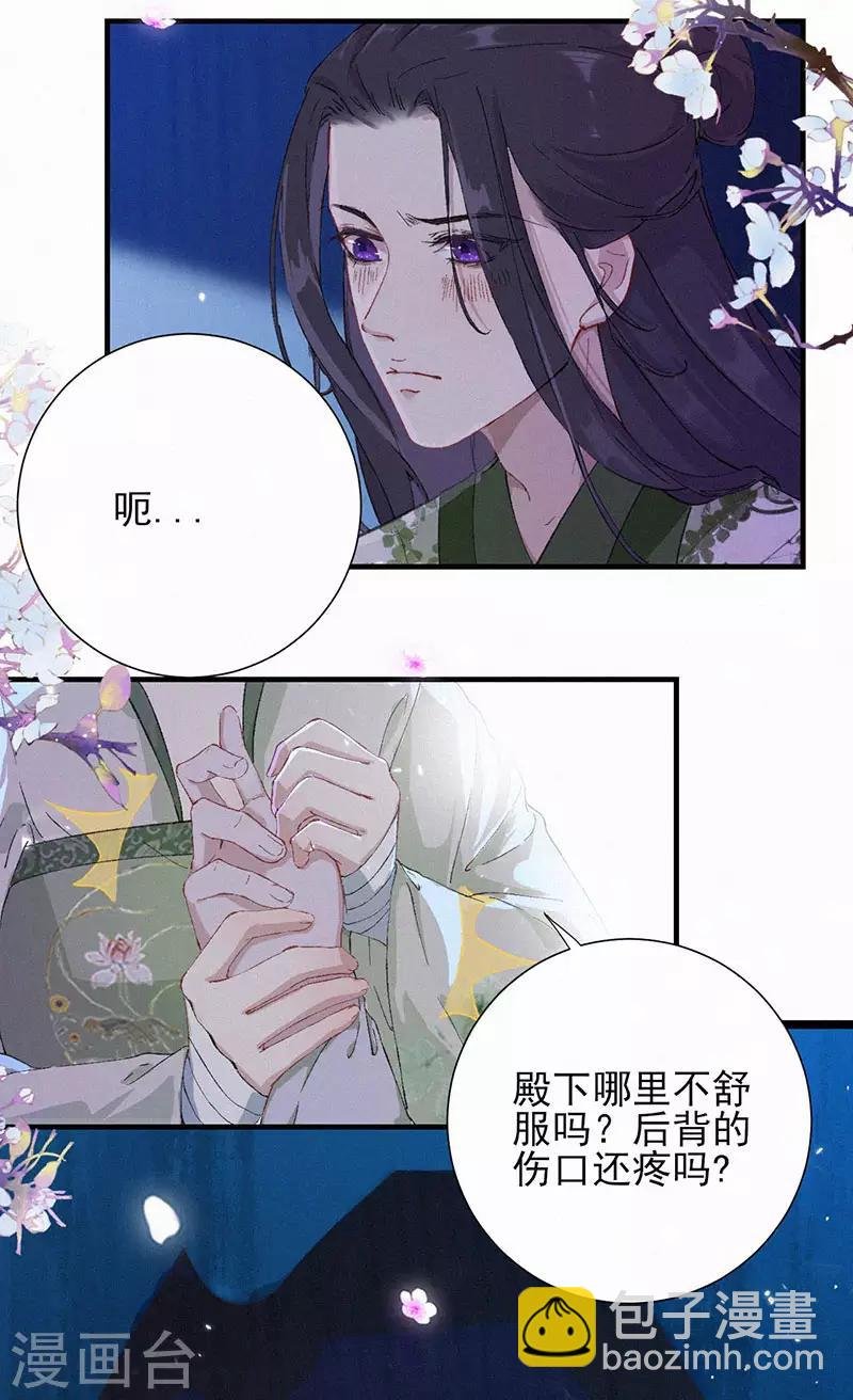 第46话 吹吹就不痛了
