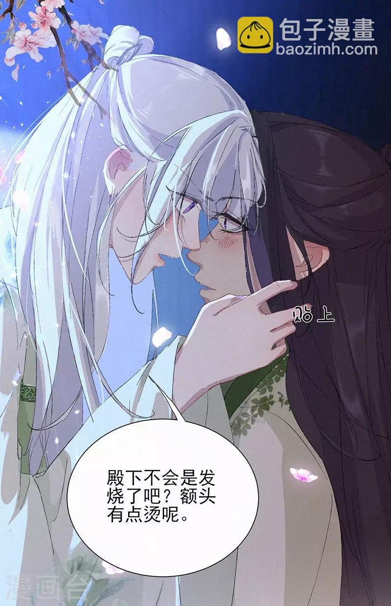 第46话 吹吹就不痛了